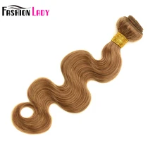 Модные женские предварительно окрашенные человеческие волосы объемная волна 27# перуанские вплетаемые пряди 1 пучок 3 пряди 4 пряди в упаковке не Реми