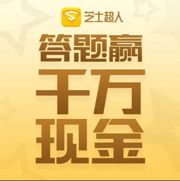 2018年直播行业又开始烧钱了:直播答题