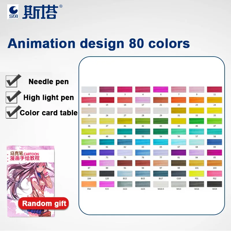 STA 30/40/60/80/128 маркеры для рисования на спиртовой основе, двойной наконечник, профессиональное качество для профессионального рисования и школы - Цвет: Animation design 80