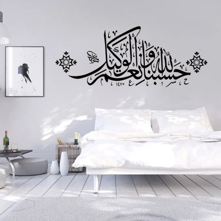 Islam Wall Stickers Home Decorations Muslim Bedroom Mosque Mural Art
