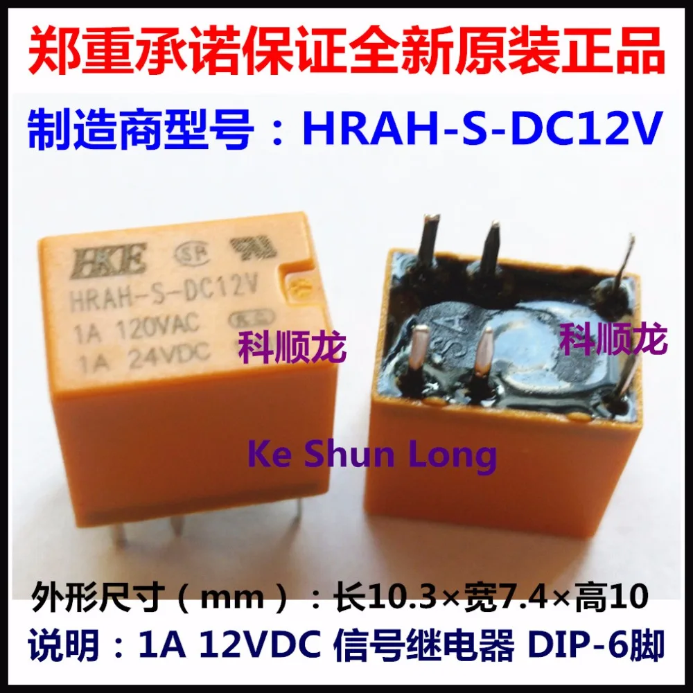 HRAH-S-DC12V