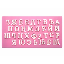 

Free shipping cooking tools DIY Russian Alphabet Cake Mold Fondant Cake Molds Soap Chocolate Mold For Kitchen Baking Cake Tools