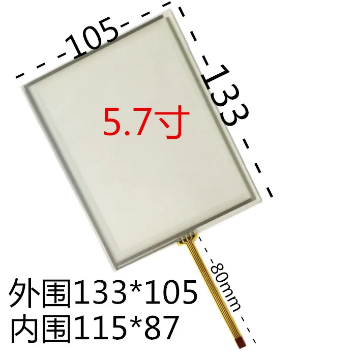 

5.7 Inch Touch Screen resistive touch screen LCD screen DVD navigation screen