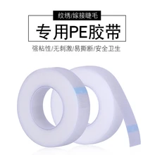 Профессиональные Накладные ресницы Инструменты для наращивания ресниц PE лента для ресниц удлинительные наклейки для двойного века макияж лента инструмент