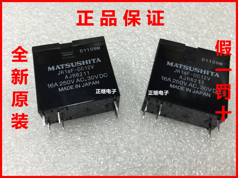 Новое реле JR1aF-DC12V 6PIN 16A 250VAC | Обустройство дома