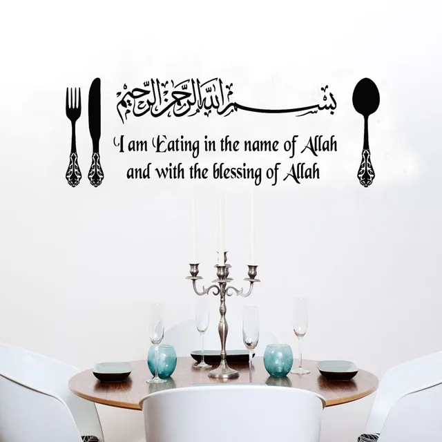 i am eating in the name of allah restaurant wall sticker islamic