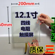 12,1 дюймовый четырехпроводной, высокого сопротивления сенсорный экран-Промышленное Качество-гарантия качества в течение трех лет