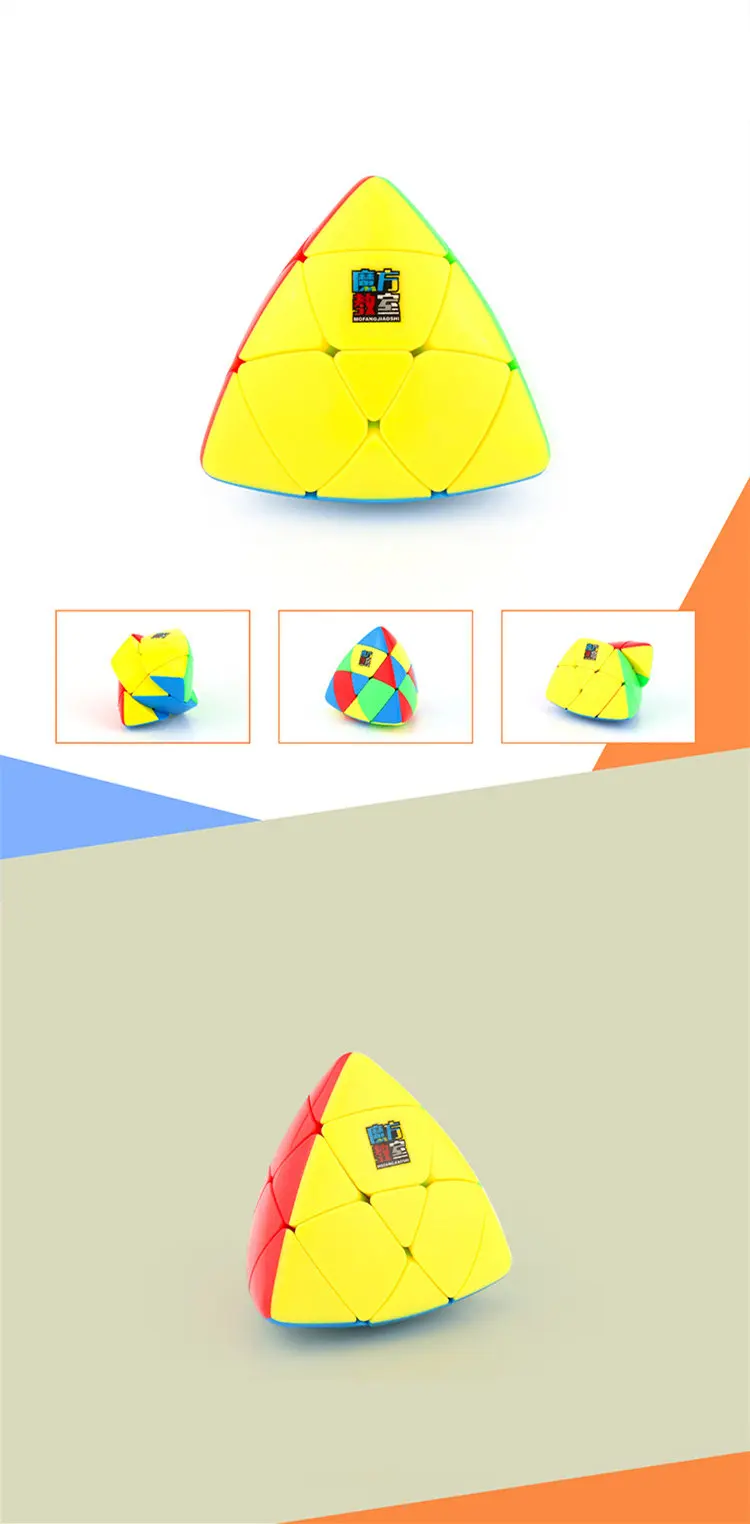 MoYu Mastermorphix Stickerless 3x3 волшебный куб головоломка игрушка-красочная выпуклая Пирамидка куб 3x3x3 4 цвета интересной формы Волшебные кубики