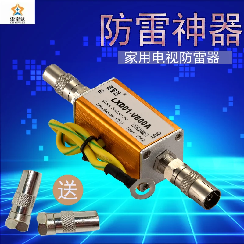 Antenna Signal Surge Protector Cable TV Signal Lightning Arrester