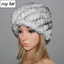 Зимняя женская натуральная шапка из меха кролика рекс теплая вязаная Настоящий мех кролика шапки модный настоящий мех кролика Skullies Beanie