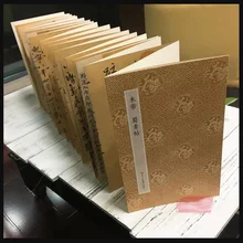 Ми фу Шу phrathat классическая китайская каллиграфия включает сценарий тетрадь живопись признательность и коллекции