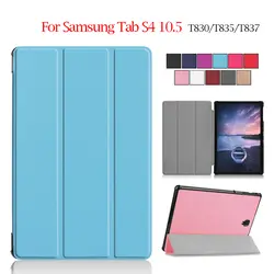 Tab S4 SM T830 тонкий из искусственной кожи Чехол Smart Услуга сна Стенд для Samsung Galaxy Tab S4 10,5 T830 T835 T837 противоударный Fundas