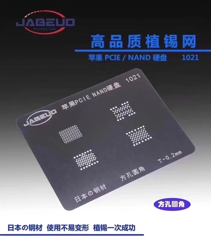Jabeud stencil for PCIE NAND ,emmc 6 in 1