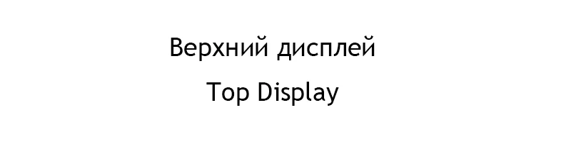top display