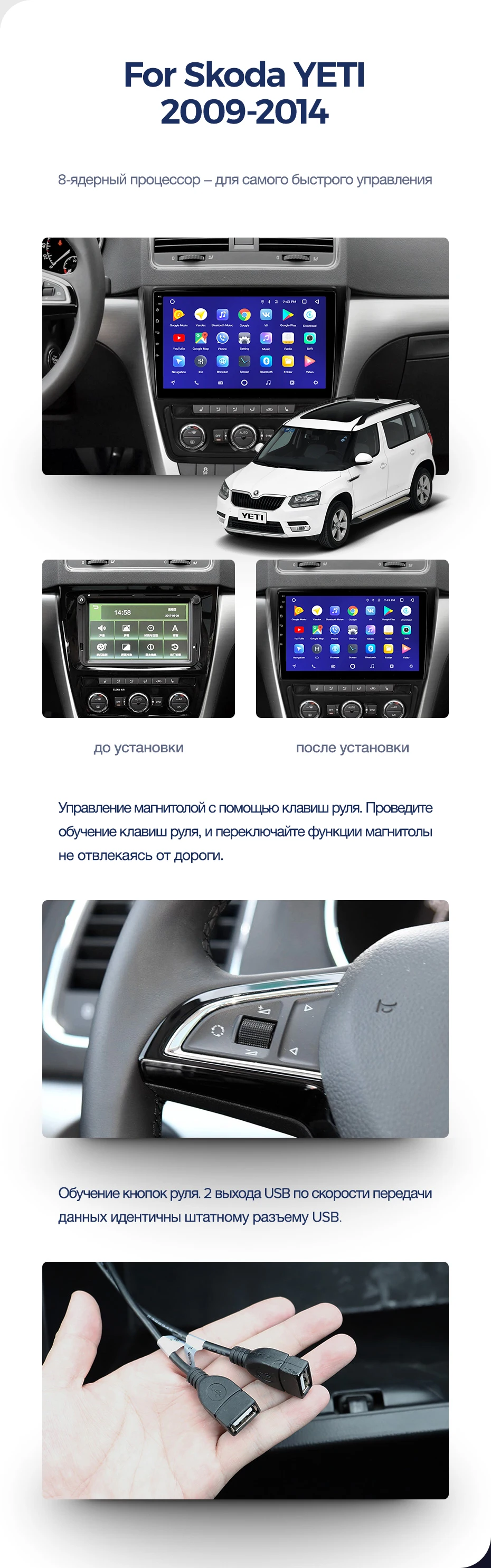 TEYES CC2 Штатная магнитола для Шкода Йети Skoda Yeti 5L 2009 2011 2012 2013 Android 8.1, до 8-ЯДЕР, до 4+ 64ГБ 32EQ+ DSP 2DIN автомагнитола 2 DIN DVD GPS мультимедиа автомобиля головное устройство