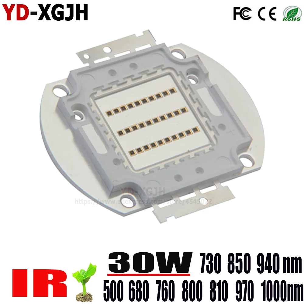30W-IR730-1000nm-