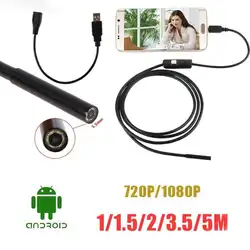 Endoscope1/1,5/2/3,5/5 м 7 мм объектив 480 P HD Водонепроницаемый OTG камера для исследования телефона на Android трубы мини USB Змея пробки с 6 светодиодов