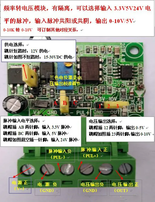 Благодаря изолированным 3.3V5V24V частоты преобразуется в 0-10 В/5 В F/V, 24 В общие PLC/инвертор