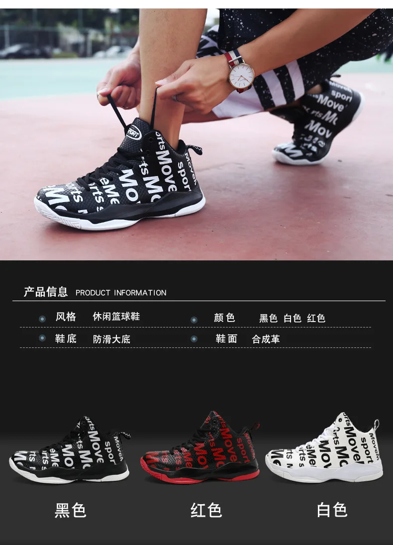 basketball shoes