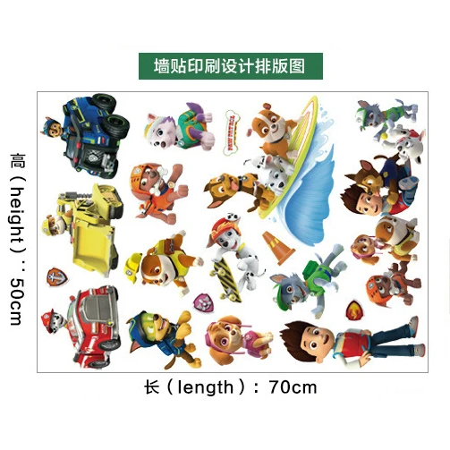 cartoon pawpatrol wall stickers movie posters dog patrol nursery