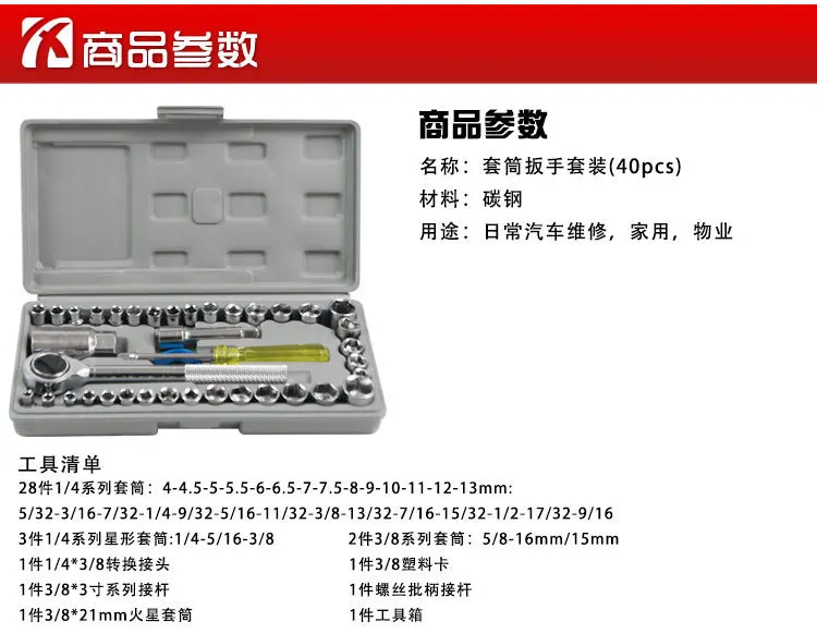 

40-piece combination tool set Car vehicle toolbox Socket combination wrench car motorcycle home repair tool emergency box