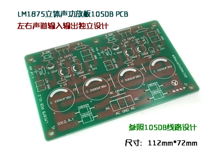 LM1875 стерео 105DB pcb (спот желтый)