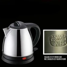 Электрический чайник теплоизоляция и анти-гладильная Бытовая 304 нержавеющая сталь автоматически вырезать