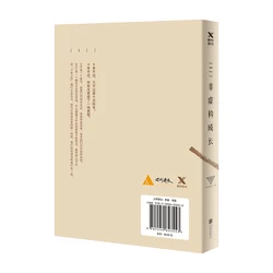 Livre TFBOYS, croissance non virtuelle, 2023 