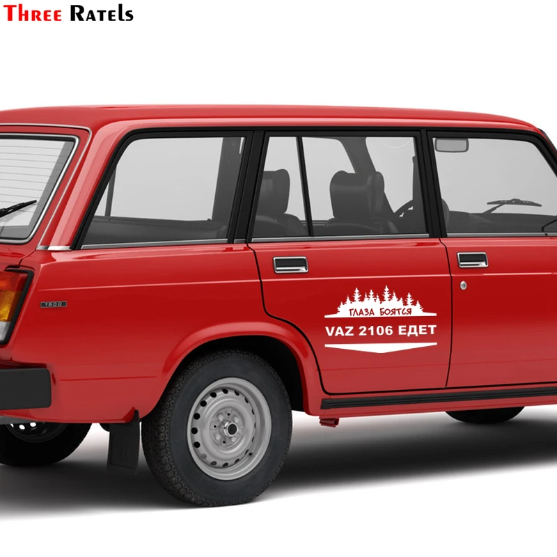 Three Ratels TZ 1143 12.1*20см 20*33.2см 1 5 шт виниловые наклейки на авто глаза боятся vaz 2106 ваз