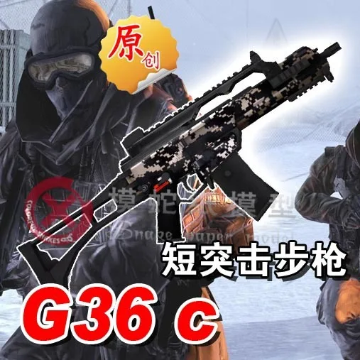 Cs 1: 1 огнестрельное оружие G36c 3D бумажная модель оружейного оружия модель DIY твердый переплет печать не может излучать бумажные игрушки