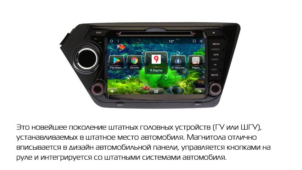 Marubox 8A200MT8,Штатное головное устройство для Kia Rio, K2 2010- на ОС Android 8.1,Восьмиядерный процессор Allwinner T8,Оперативная 2GB,Встроенная 32GB,1024х600 8", Поддержка GPS+ Глонасс,DVD, Bluetooth,Радио