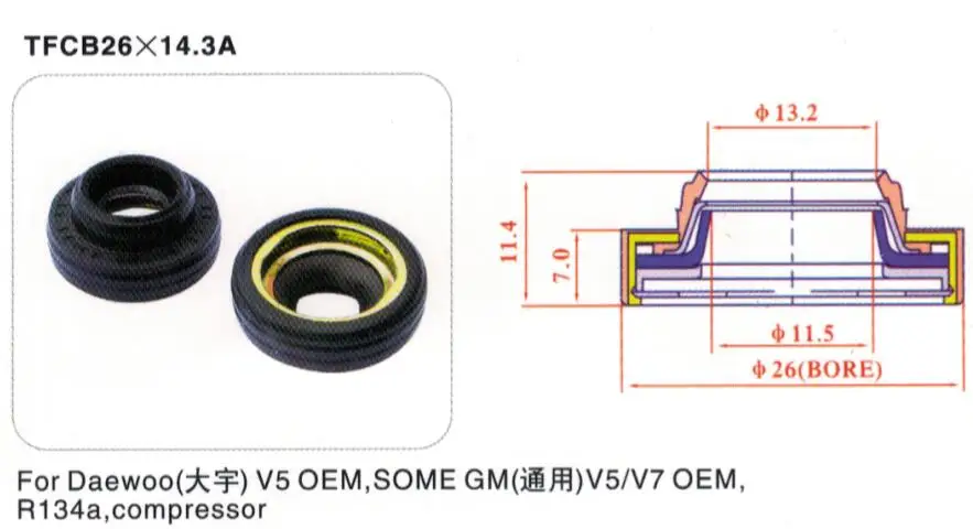 5 шт. автомобильной кондиционер вала компрессора уплотнение для daewoo V5 V7 SD508, car/авто ac компрессор запчасти