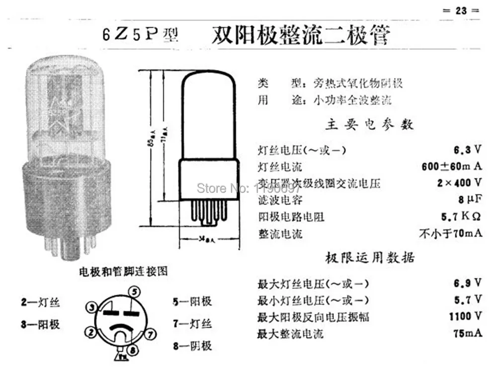 1 шт. ShuGuang электронная трубка 6Z5P 6Z5 заменить 6X5 вакуумная трубка Выпрямитель Диод DIY усилитель