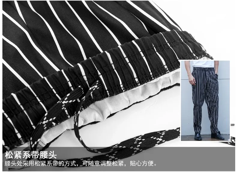 Дизайнерские дешевые мужские брюки питание Рабочие Комбинезоны отель черно-белые полосатые брюки мешковатые брюки шеф-повара