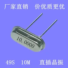 Пассивный кристалл 49 S 10 м прямой 2 средства ухода за кожей стоп HC-49S 10,000 М