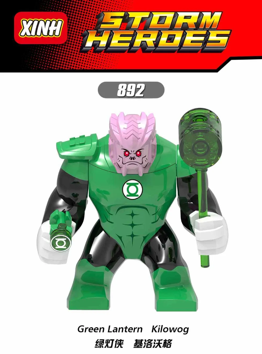 XH892
