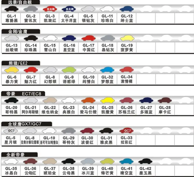 geely 4.jpg