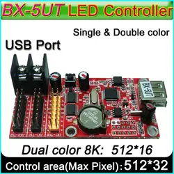 BX-5UT светодио дный Дисплей управления, F3.75/F5.0 светодио дный Панель, P10 светодиодный модуль контроллера
