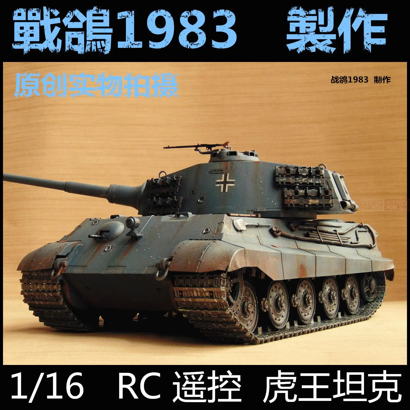 KNL хобби 1:16 HENG длинный пульт дистанционного управления модель танка Tiger 2RC