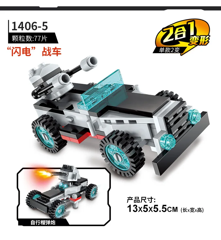 Развивающие модели строительная игрушка совместимая с E1406 643 шт. 8 в 1 блоки