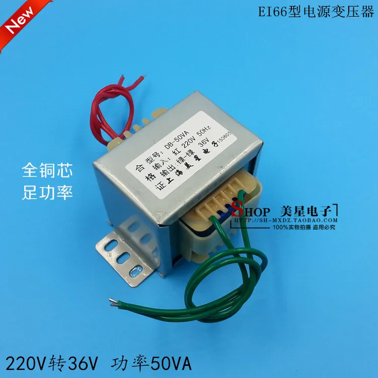 

EI66 DB-50VA 50W 220V transfer 36V 1.5A AC36V power transformer AC 36V