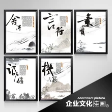 Простота Современная декоративная живопись каллиграфии в сочетании корпоративная культура деревянная рама