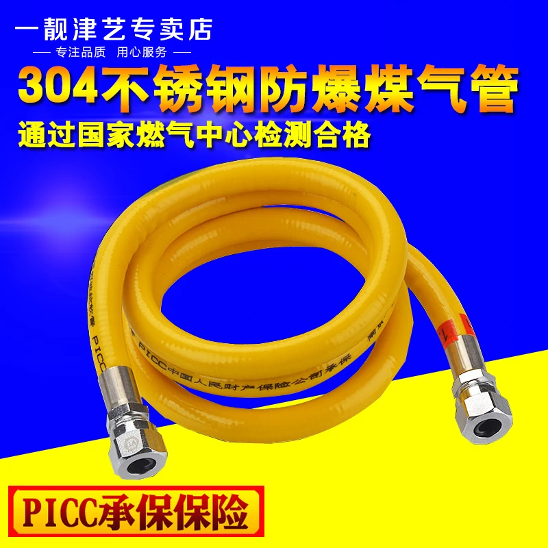 304 stainless steel gas pipe corrugated gas pipe 4 minutes natural gas