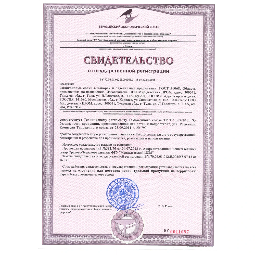 Соска молочная силиконовая КУРНОСИКИ большого размера с Х обр. отверстием 2