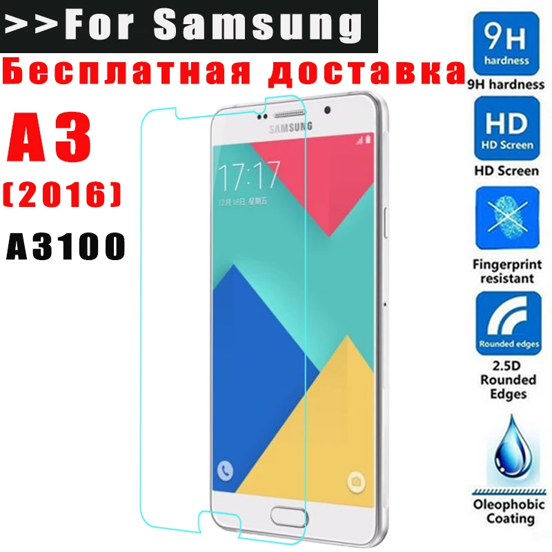 Cuusey 9 H HD закаленное Стекло для Samsung Galaxy A3 2016 a3100 Экран протектор ультра тонкий 0.25 мм