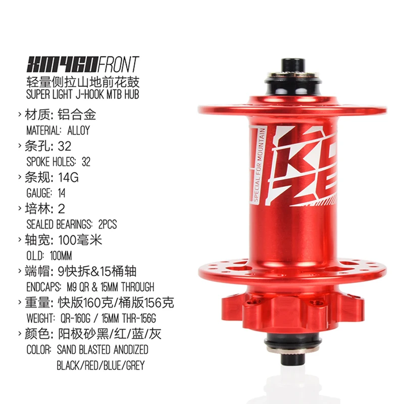 Новейшие Koozer XM460 32H Mtb дисковый тормоз для горного велосипеда 2 подшипника