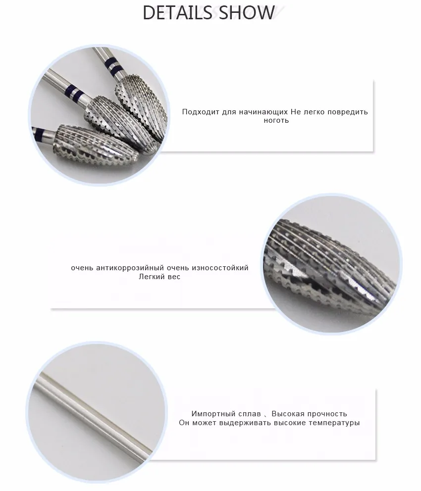 1 шт. 3/32 '' фреза для гель-лака аппарат для маникюра большой форму конуса карбида ногтей сверла электрический пилочка для ногтей сверло для карбида педикюр полировки ногтей бит