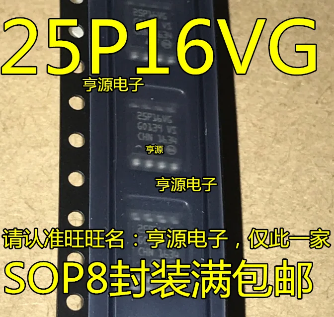 Абсолютно новый оригинальный M25P16-VMW6TG 25P16VG SOP8-5.2MM чип памяти | Обустройство дома
