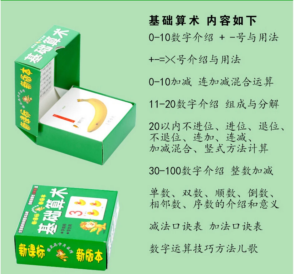 Math-cards-with-pictures-for-kids-Mathematics-Arithmetic-cards-for-Children-Early-Educational-81pcs-learning-cards