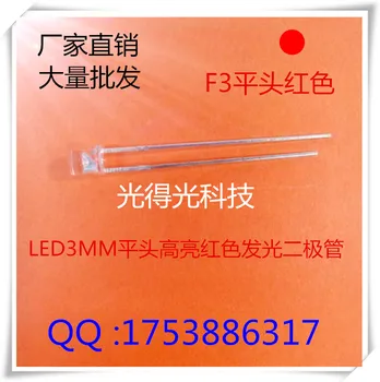 

100pcs/LED Light-emitting diodes F3 Flat head Red led Lamp bead Luminous tube 3MM Red light